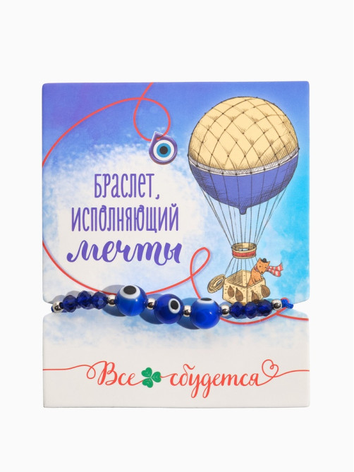 Браслет-оберег «Глазик» трио, цвет синий, d=6 см