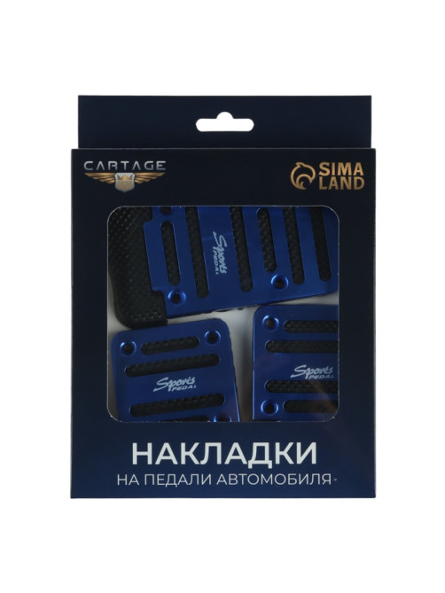 Накладки на педали Cartage, антискользящие, синий, набор 3 шт.