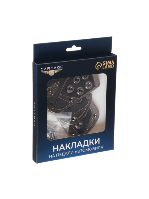 Накладки на педали Cartage, антискользящие, набор 3 шт., черный