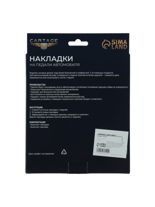 Накладки на педали Cartage, антискользящие, синий, набор 3 шт.
