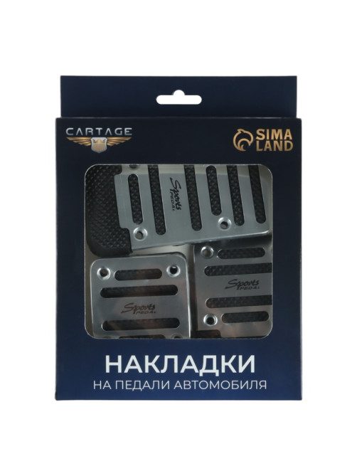 Накладки на педали Cartage, антискользящие, хром, набор 3 шт.