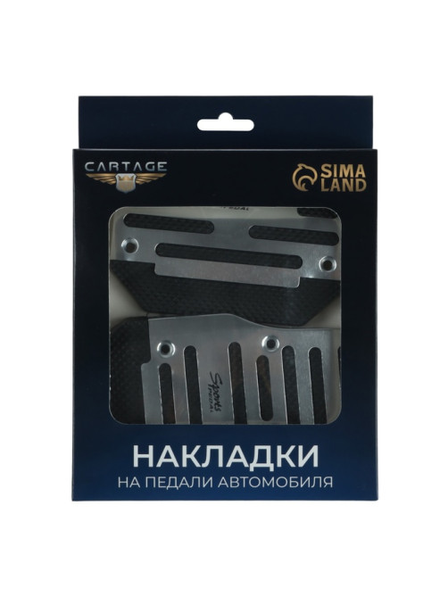 Накладки на педали Cartage, антискользящие, хром, набор 2 шт.