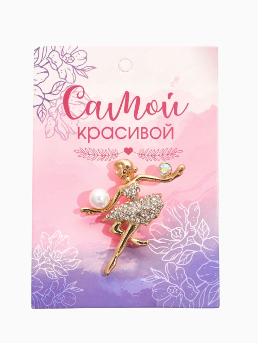 Брошь «Балерина с мячами», белая в золоте