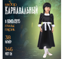 Карнавальный костюм, р. 38, рост 146 см: платье, парик