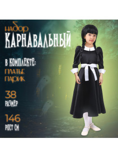 Карнавальный костюм, р. 38, рост 146 см: платье, парик