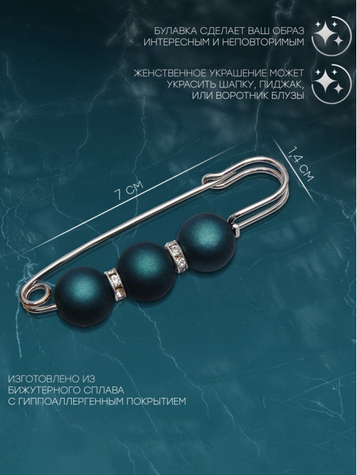 Булавка «Трио», 7 см, шар №14, матовый тёмно-зелёная в серебре