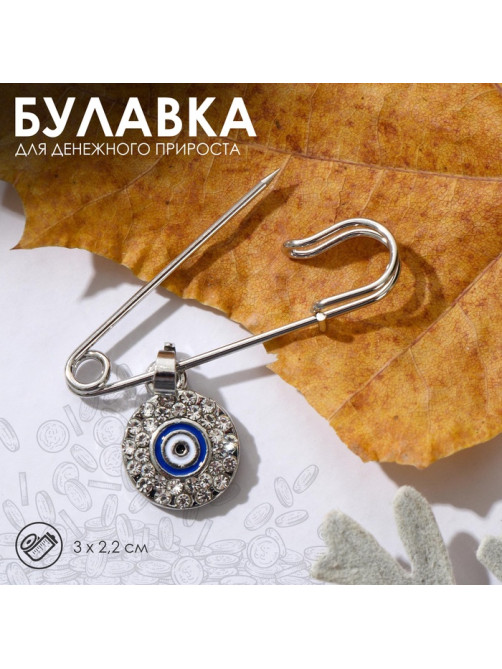 Булавка-оберег «Медальон», глаз, 3.5 см, бело-синяя в серебре