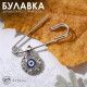 Булавка-оберег «Медальон», глаз, 3.5 см, бело-синяя в серебре