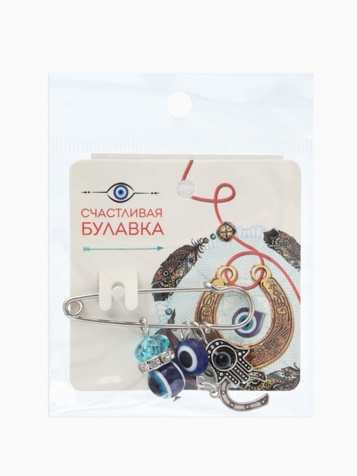 Булавка-оберег 3 подвески «Рука Хамса» с подковой, 5 см, синяя в серебре