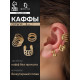 Серьги каффы «Узор», набор 3 шт. цвет золото