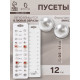 Серьги пусеты One year, 12 пар, строгий стиль, миксы