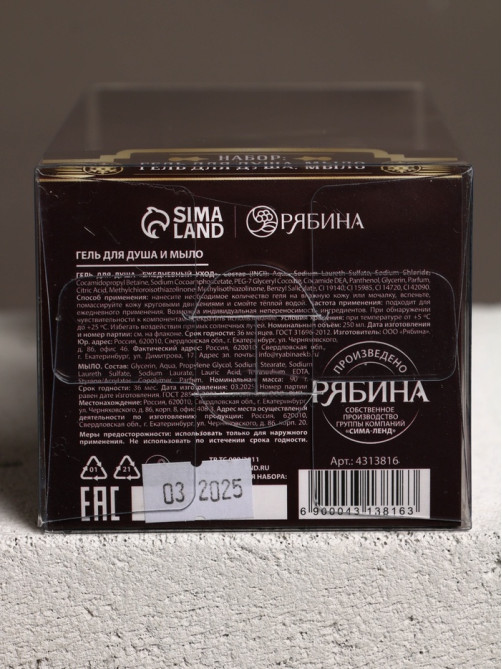 Подарочный набор новогодний мужской «С Новым годом!», гель для душа виски 250 мл и мыло для рук 80 г, Чистое счастье
