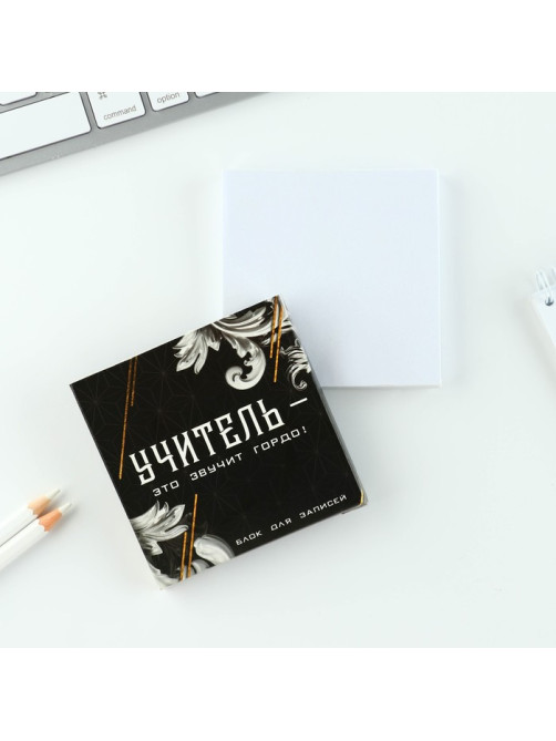 Подарочный набор, ежедневник А5, 80 л., планер, ручка, блок бумаг «Учитель»