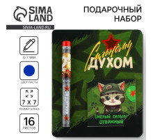 Подарочный набор, ручка шариковая и блокнот 16 л «23 февраля: Сильному духом»