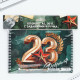 Двойной блокнот на гребне с заданиями 15×12 см, 30 л, и ручка «23 февраля»