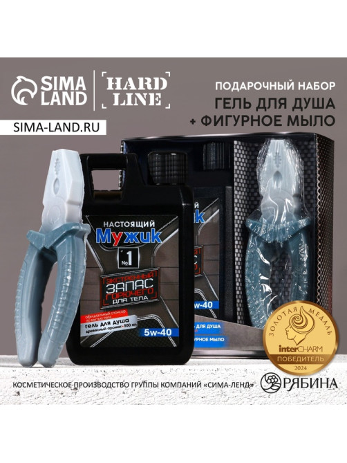 Подарочный набор косметики «Запас горючего», гель для душа 300 мл и мыло 50 г, HARD LINE