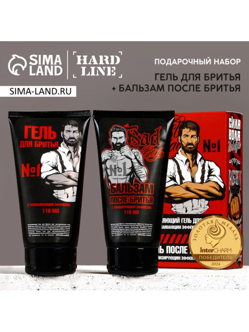 Подарочный набор косметики Real Man, гель для бритья 110 мл и гель после бритья 110 мл, HARD LINE