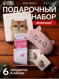 Набор новогодний подарочный KAFTAN «Киса», маска, носки размер 36-39 (23-25 см), открытка 2 шт.
