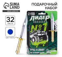 Подарочный набор, блокнот 32 листа и фигурная ручка «Лидер»