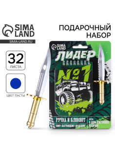 Подарочный набор, блокнот 32 листа и фигурная ручка «Лидер»