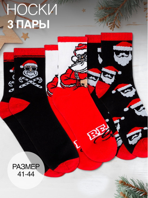 Подарочный набор, термос, носки 3 пары, KAFTAN Real Santa, размер 41-44 (27-29 см)