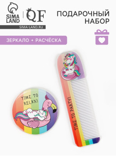 Подарочный набор «Единорог», зеркало, расчёска
