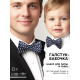Галстук - бабочка для мальчика и папы M&B Family look, 2 шт., синий