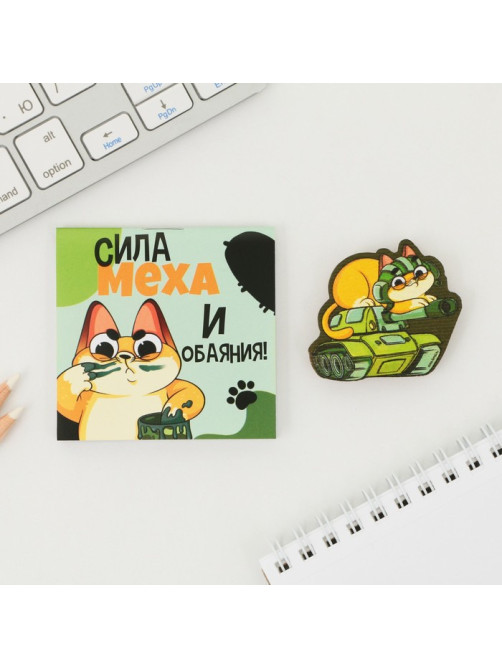 Подарочный набор: блокнот и значок «С днём защитника Отечества. 23 февраля»