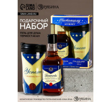 Подарочный набор «Настоящему мужику!», гель для душа виски 250 мл и термостакан 250 мл, Чистое счастье