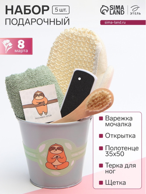 Набор подарочный «Этель. Чудесного дня», полотенце, мочалка, щётка