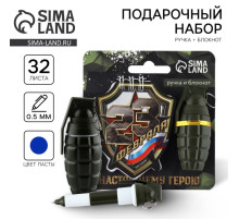 Подарочный набор, блокнот 32 листа и фигурная ручка «23 февраля, граната»