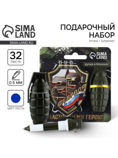Подарочный набор, блокнот 32 листа и фигурная ручка «23 февраля, граната»