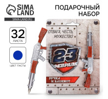 Подарочный набор, блокнот 32 листа и фигурная ручка «23 февраля»