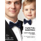 Галстук - бабочка для мальчика и папы «Агенты 007» Mum&Baby