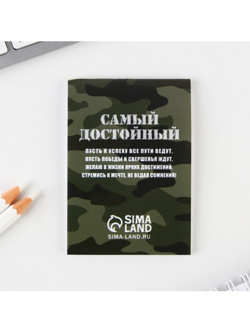 Подарочный набор «Самому сильному и надежному. 23 февраля», блокнот, карандаши 2 шт., ч/г и значок-дерево