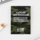 Подарочный набор «Самому сильному и надежному. 23 февраля», блокнот, карандаши 2 шт., ч/г и значок-дерево