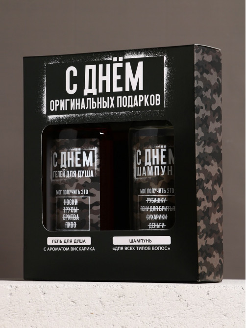 Подарочный набор «С Днём оригинальных подарков», гель для душа и шампунь для волос, 2×250 мл, HARD LINE