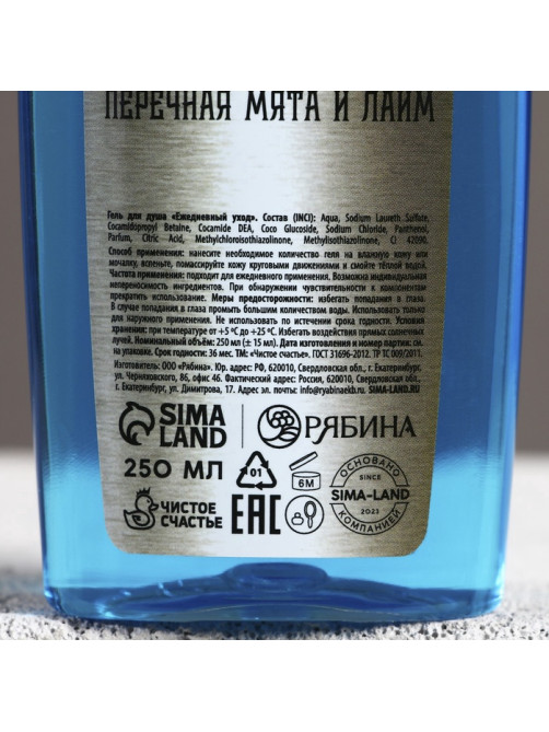 Подарочный набор новогодний «Лучшему мужику», гель для душа 250 мл и мочалка для тела, Чистое счастье