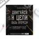Подарочный набор «Для великих планов», ежедневник А5, 80 л в твердой обложке и ручка