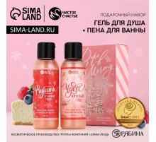 Подарочный набор новогодний женский «Верь в мечту», гель для душа, пена для ванны, 2×100 мл, Чистое счастье