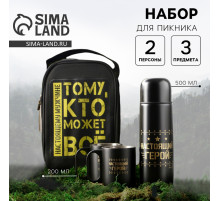 Подарочный набор туристический «Защитник»: термос 500 мл, кружка 2 шт.