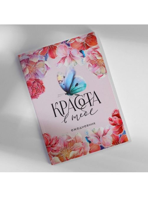Подарочный набор, ежедневник, блок бумаги и ручка «Весна вдохновляет»