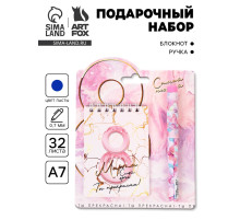 Подарочный набор, блокнот и ручка пластик «C 8 Марта»