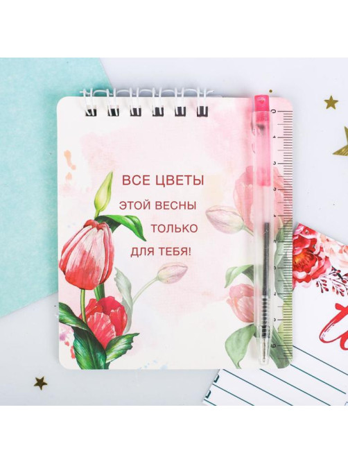 Подарочный набор, блокнот А7.32 листа, мини-ручка «С 8 Марта»