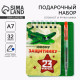 Подарочный набор, блокнот 9×10.4 см и мини-ручка «23 февраля: Юному защитнику»