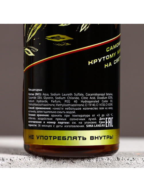 Подарочный набор «Настоящий мужик», гель для душа пиво 250 мл и мочалка для тела, Чистое счастье