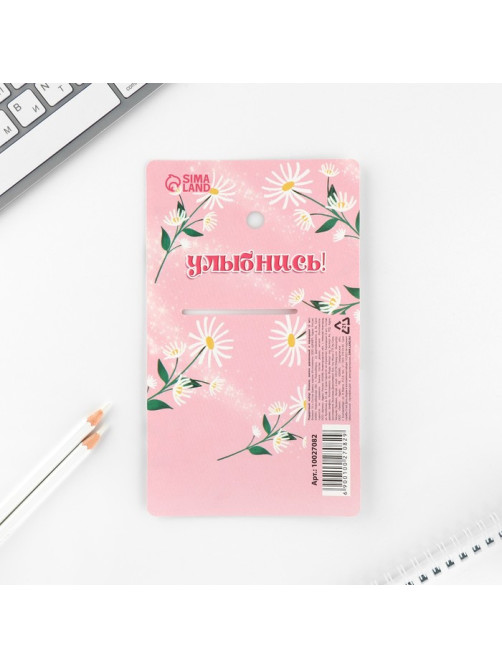 Подарочный набор: блокнот, карандаши (2 шт.) и значок «8 марта: Самая милая»