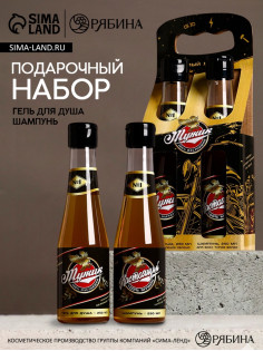 Подарочный набор «Лучшему из лучших»: гель для душа и шампунь для волос пиво, 2×250 мл, Чистое счастье