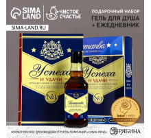 Подарочный набор «Богатства и процветания», гель для душа виски 250 мл и ежедневник, Чистое счастье