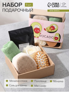 Подарочный набор «Этель» Avocado, полотенце 30×60 см, мочалка, массажёр